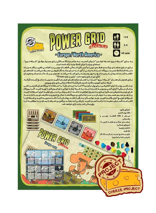 جعبه بازی Power Grid Deluxe